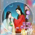 凡音、细雨雨蝶儿 - 长安月 (对唱版)