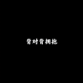 一段重复接 - Rather Be