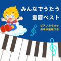 うたスタ - ドロップスのうた (キッズソングカバー) [「NHK教育テレビ Eテレ おかあさんといっしょ」より]