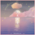 张齐山 - 荧光天堂