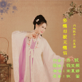 宋夏婷 - 多情却被无情恼