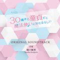 堀口純香 - いつものおにぎり