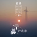略略略(微唱) - 守护