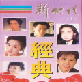 费翔 - 总是想起你