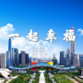 廖昌永、徐霞 - 一起幸福