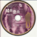 白天鹅民歌团 - 苦菜花
