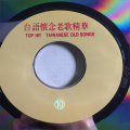 李奉慈 - 可怜酒家女