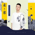 潘进勇、李聪 - 倒影