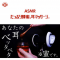 ASMR - たっぷり蜂蜜、耳マッサージ。
