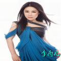 李雨儿 - 童年的歌谣