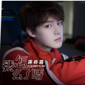 我怎么了呀