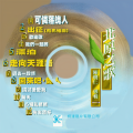 陈明仁 - 失去酒杯