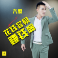 大度 - 花钱容易赚钱难
