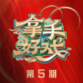 张睿 - 悟空