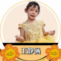 壹首音乐少儿声乐、王静涵 - 红红的太阳
