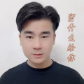 许文凯 - 留什么给你