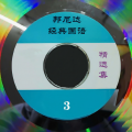 银霞 - 蜗牛与黄鹂鸟