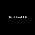 一条淡淡水鱼 - Tik Tok