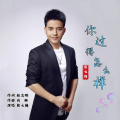 你过得怎么样