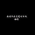 承诺只在恋爱时生效