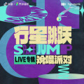 马思唯 - Hometown