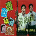 赵炎、马季 - 哭的功能