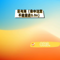 CR3. - 云与海