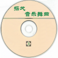 嘉玛声乐团 - 惜别的海岸