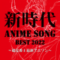 Various Artists、KAWAII BOX - 紅蓮の弓矢