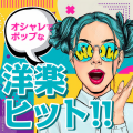 LOVE BGM JPN - Get Lucky