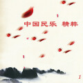 新时代乐团 - 小放牛