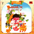 邢艺 - 幸福的花朵