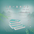 陈维东、徐豪 - 染一卷书香