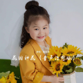 陈洛晴 - 花园种花