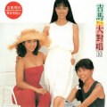 吉马男女大对唱 10