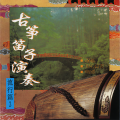 名将管弦乐团 - 等你等到我心痛