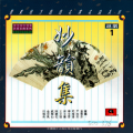 徐玉兰 - 红楼梦：宝玉哭灵