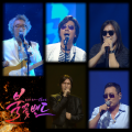 Flame Band Part.5