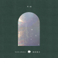 Haruka Nakamura - the window