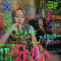 Billy Choi、Marf 邱彦筒 - 分心