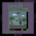 Jin、曾昶皓 - 逃离地面