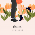 CHEESE. - 只有我不行的恋爱