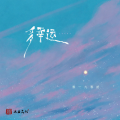 零一九零贰 - 多幸运