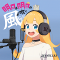LEEVELLES - 明日は明日の風が吹く