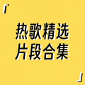 熊锦胜 - 爱过你这件事