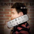 陈柯宇 - 直到遇见了你，我只喜欢你