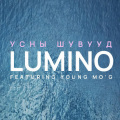 Усны Шувууд (feat. Young Mo'g)