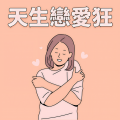 许志安 - 烂泥