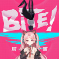 BITE! 咬合力 (绝区零)