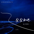 Szh - 空空如也